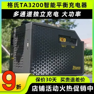格氏ACE 14S大功率60A平衡充航模fpv穿越机 TA3200锂电池充电器6