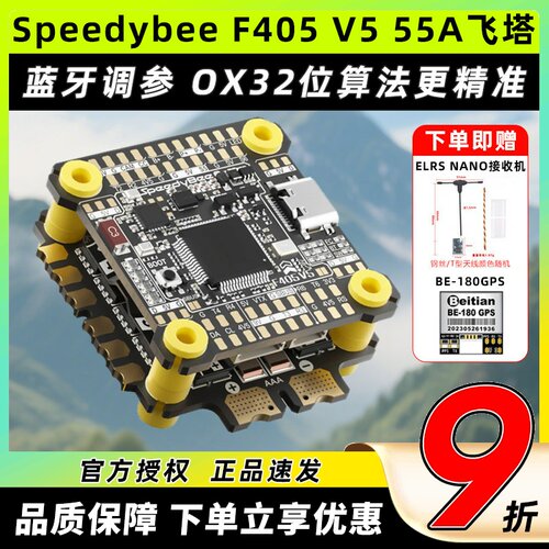 speedybeef405v555A飞塔支持O4
