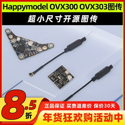 HappymodelOVX300OVX303图传