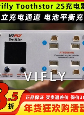 vifly三代WhoopStorr 2S充电器Toothstor锂电池插头BT3.0 XH2.54