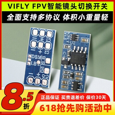 viflycamswitcher镜头切换开关
