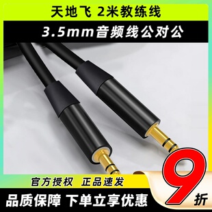 WFLY天地飞遥控器教练数据线连接AT9S乐迪无人机航模固定翼ET16S