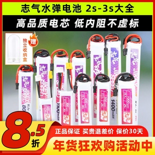 志气电池xt30发射器水弹电池3s电池11.1v小田宫7.4v竞技30C聚合物