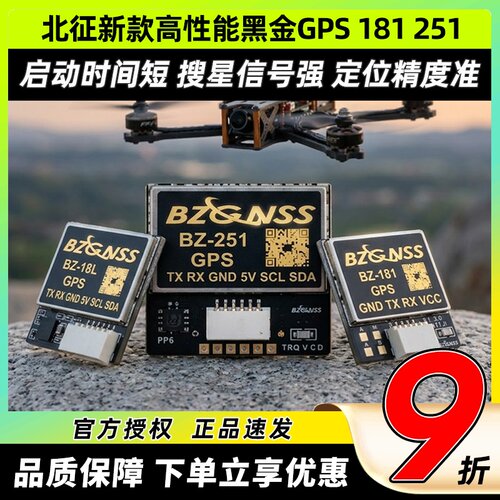 北征新款高性能黑金GPS181251