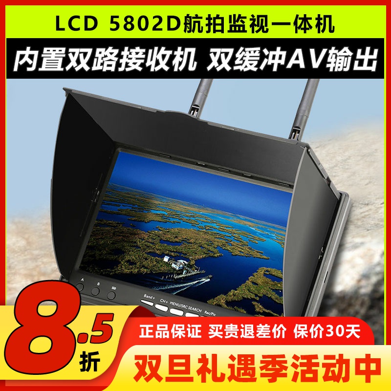 LCD5802D5802S航模FPV监视器