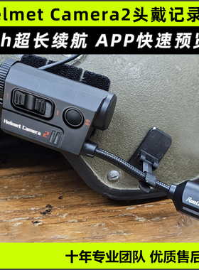RunCam Helmet Camera2头戴记录仪防水夜视战术头盔长续航摄像头