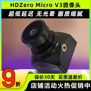 HDZero Micro V3高清摄像头航模FPV穿越机1080P高分辨率竞速镜头
