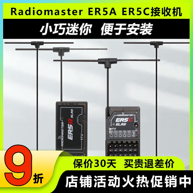 ELRSPWM固定翼接收机便于安装