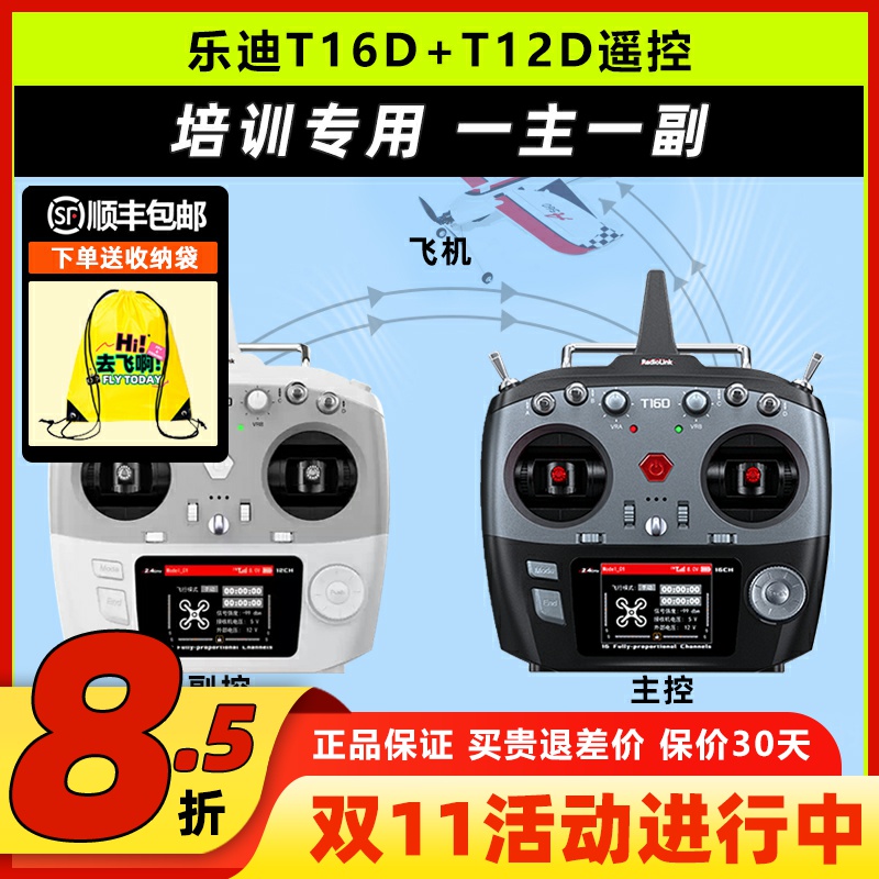 乐迪CAAC考证培训用双控一主一副