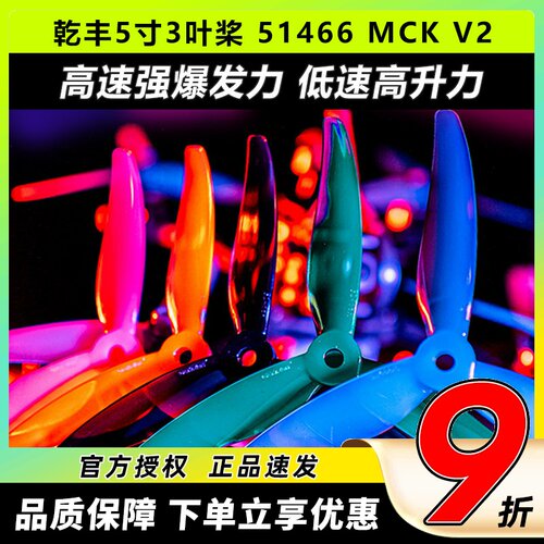 乾丰51466MCKV25寸三叶桨