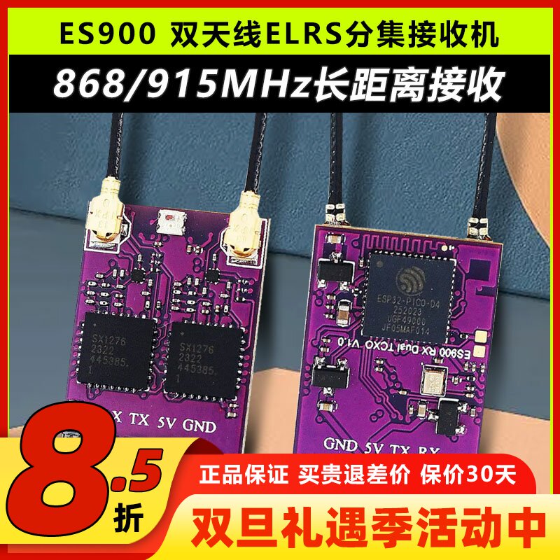 ES900DUALRXELRS915MHZ接收机