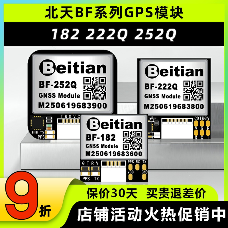 北天穿越机gps定位模块无人机固定翼定位器飞控FPV罗盘北田182