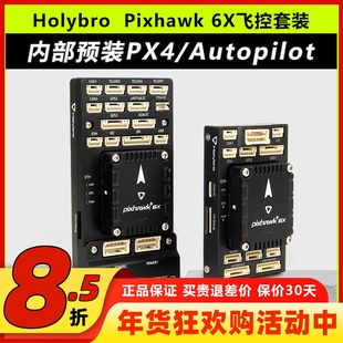 Holybro Pixhawk6X飞控REV8套装四轴多轴M9N M10GPS航模无人机