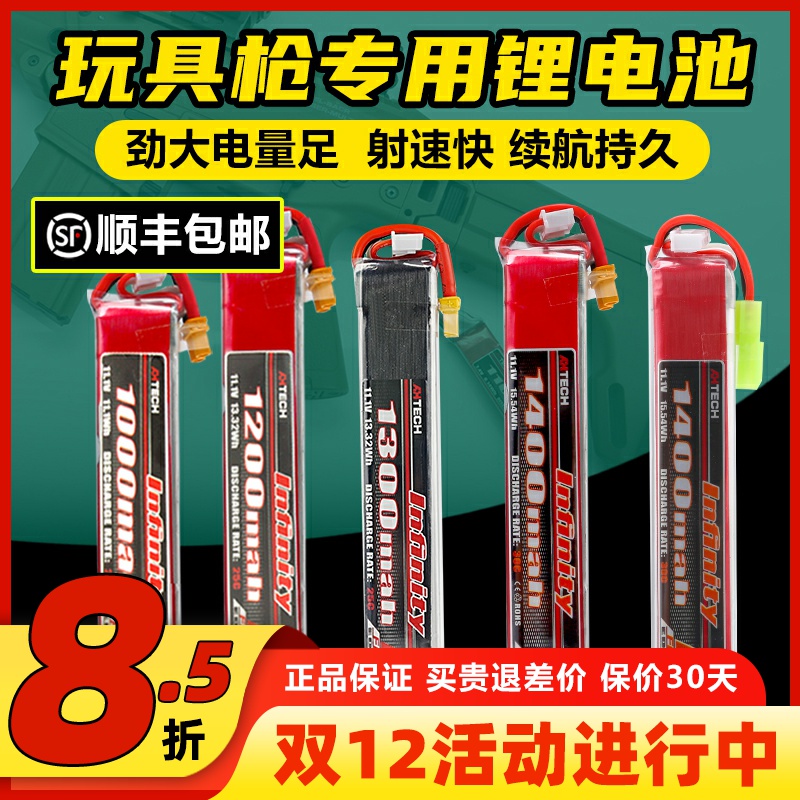 花牌水弹锂电池2S3S聚合物11.1v