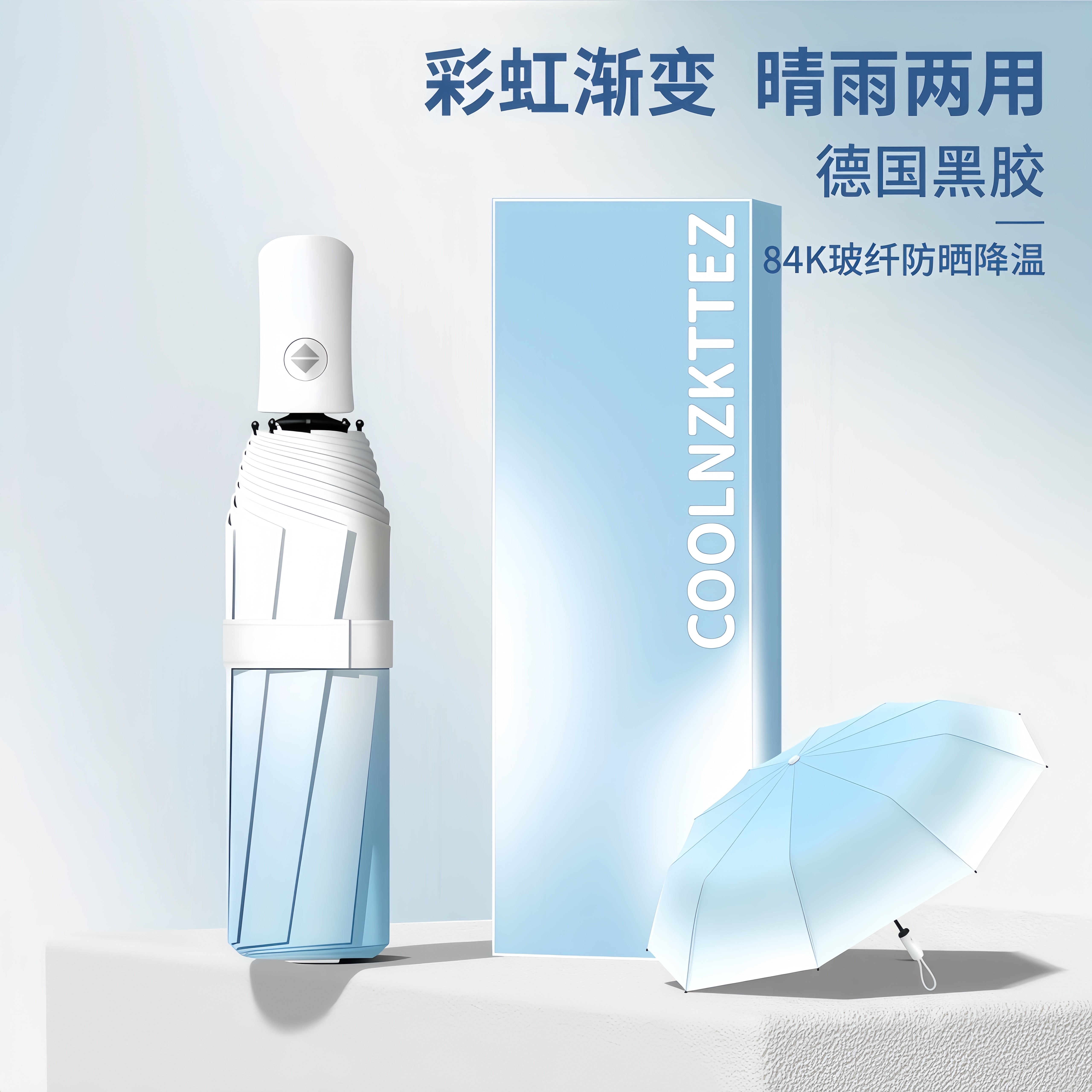 自动太阳伞渐变晴雨两用防晒伞