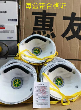 惠友防尘无纺布新国标KN95