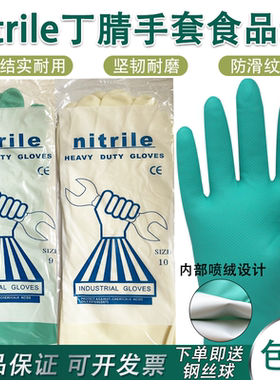 雪莲丁腈手套Nitrile透明白绿色食品级加厚家务女用厨房洗碗橡胶