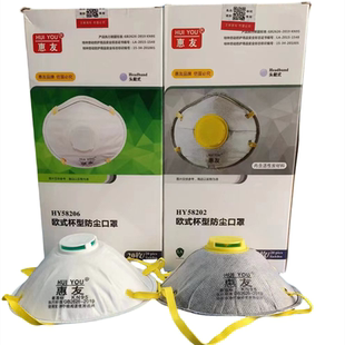 防尘口罩防工业粉尘防尘肺重度kn95猪鼻子惠友正品电焊防烟尘口罩