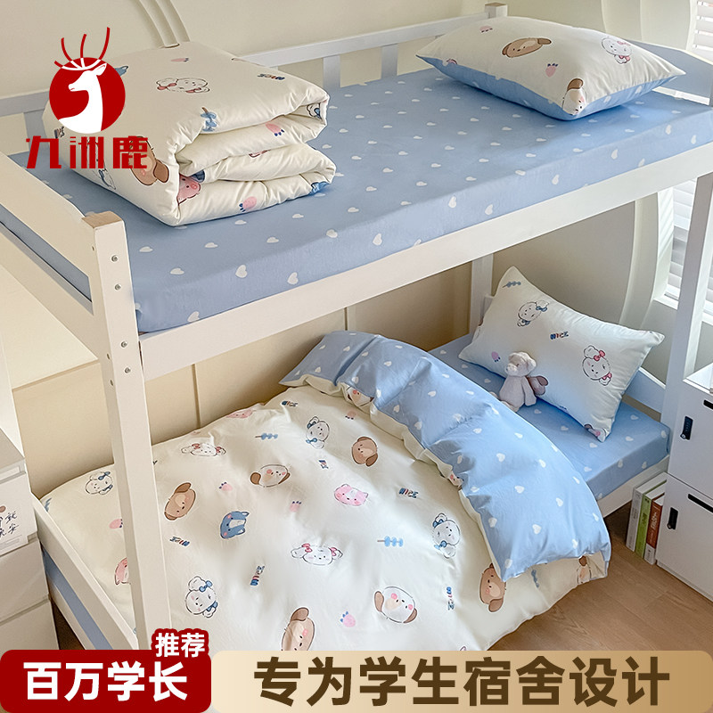 大学生宿舍床上三件套纯棉全棉床单被套单人被褥一整套六件套全套属于什么档次？