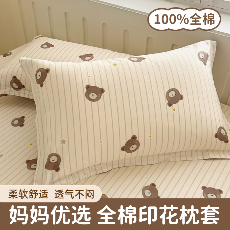 新款纯棉枕套一只装枕头套单个全棉家用学生宿舍单人40X60cm