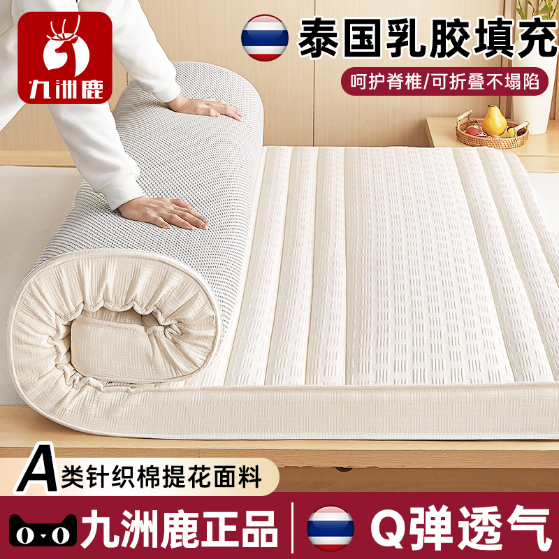 九洲鹿折叠床垫学生宿舍垫褥69CM
