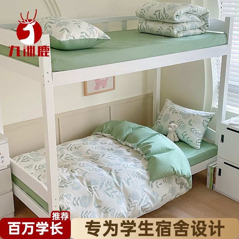 大学生宿舍床上三件套纯棉全棉床单被套被子全套一整套被褥六件套怎么看?
