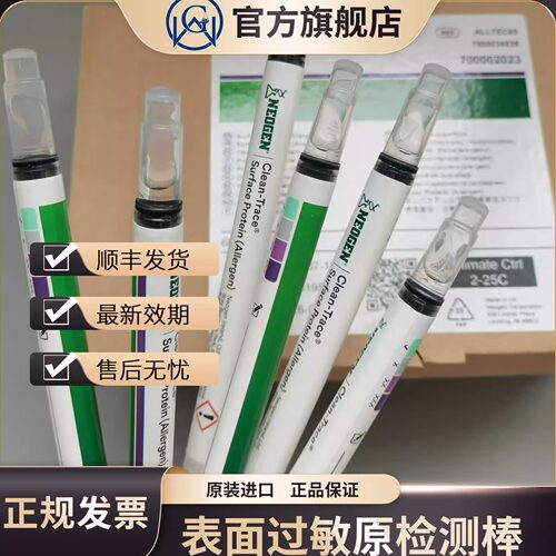 3m过敏原检测3微克限值原装正品