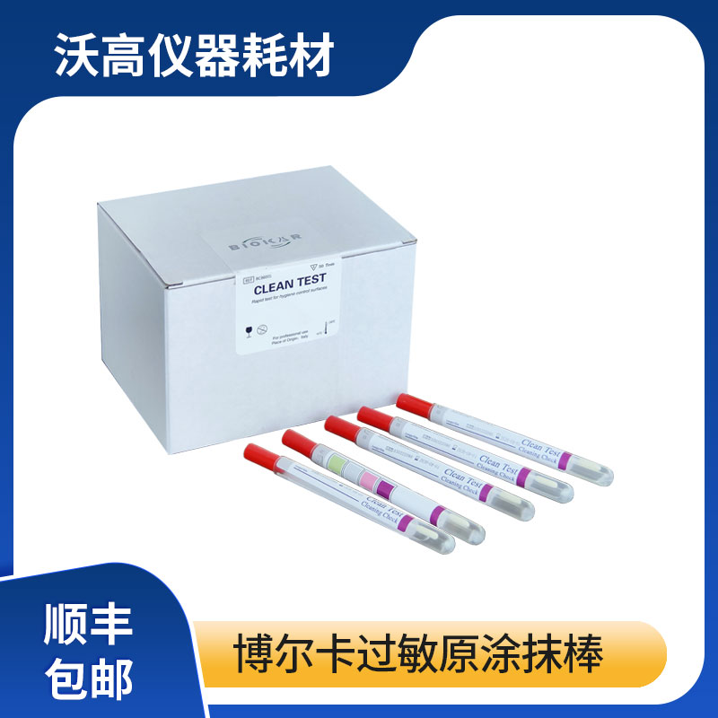 BC86001食品生产线涂抹过敏原涂抹棒机构快速检测测试棒顺丰包邮 工业油品/胶粘/化学/实验室用品 其他实验器材 原图主图