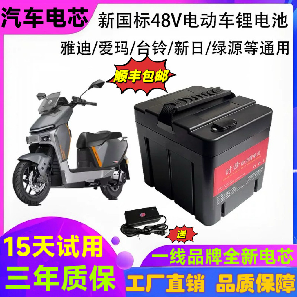 电动车锂电池48v24ah安15A16A25AH新国标电池60v20ah电瓶车锂电瓶