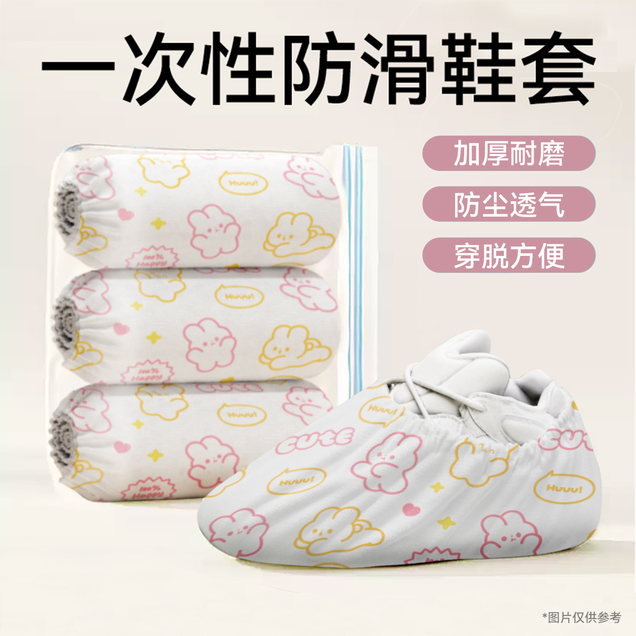 加厚耐磨一次性鞋套家用