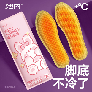 发热鞋 垫免充电暖脚宝神器男女士冬保暖贴暖足贴脚底加热 垫加热鞋