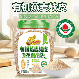 五谷奈儿有机燕麦麸皮官方旗舰店冲饮即食燕麦片营养早餐代餐粗粮