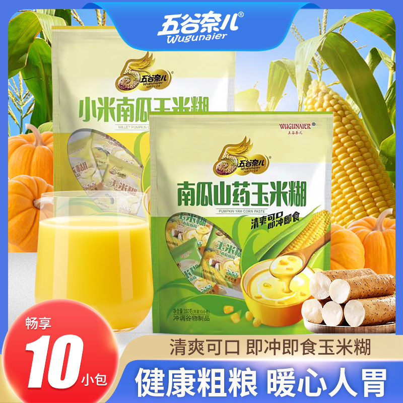 五谷奈儿玉米糊早餐速食