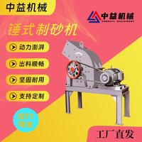 錘式破碎機(jī)小型制砂機(jī)混凝土石塊碎石機(jī)柴油款移動(dòng)建筑垃圾粉碎機(jī)