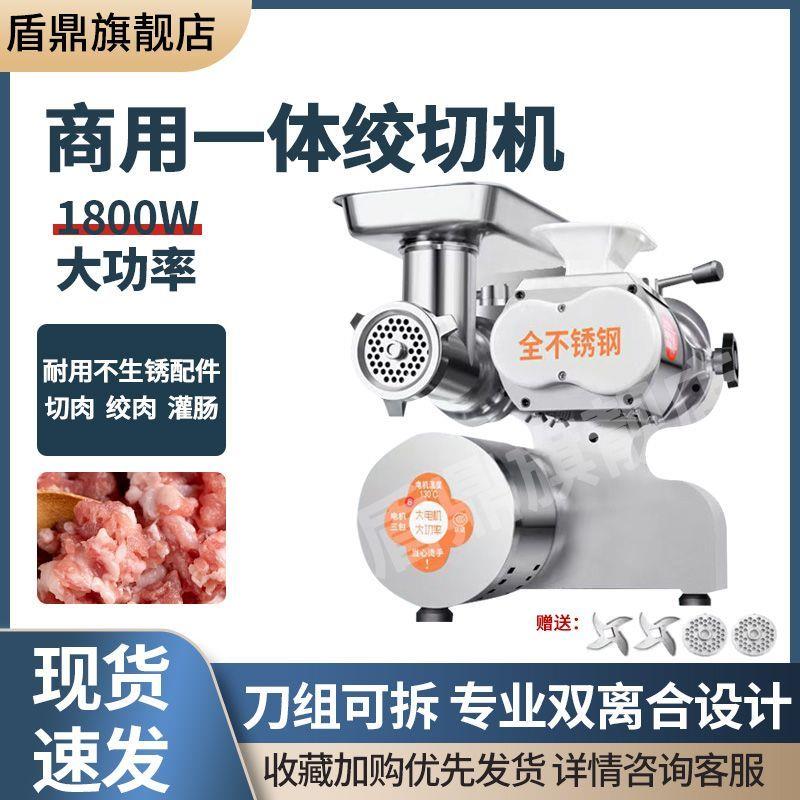 商用绞切一体机绞肉机台式电动多功能馅切片切丝灌肠一体绞肉厂家