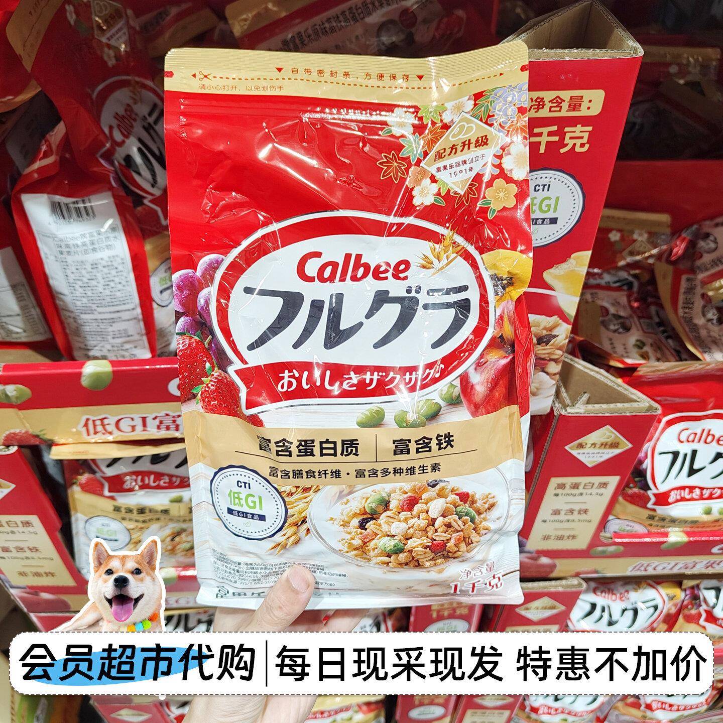 Sam会员超市代购卡乐比低GI水果/坚果混合麦片
