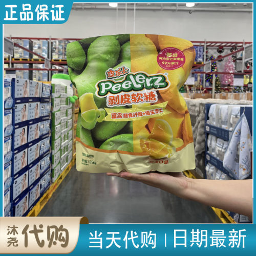 会员店代购 Peelerz剥皮软糖膳食纤维维生素C水果糖果