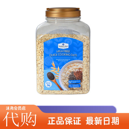 Sam会员超市代购MM快熟燕麦片澳大利亚进口早餐方便即时冲饮