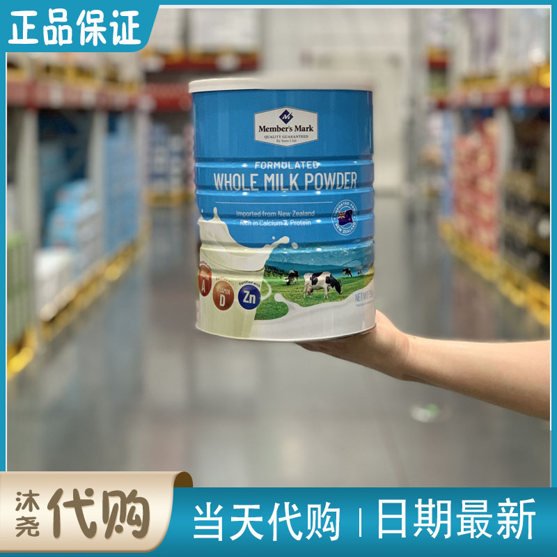Sam会员超市代购 MM新西兰全家营养奶粉