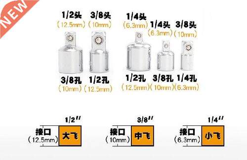 5pcs full set Adaptor head interchangeable connector socket