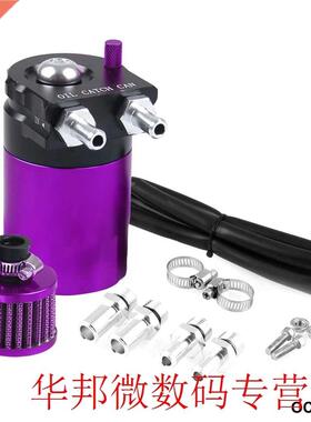 300ML Cylinder Oil Catch Aluminum Engine Oil Catch Reservoir