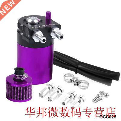 300ML Cylinder Oil Catch Aluminum Engine Oil Catch Reservoir