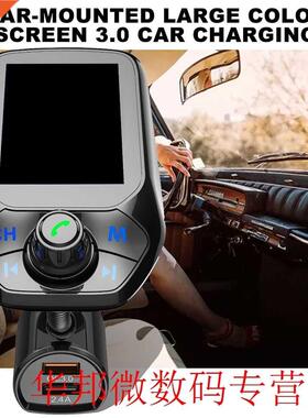 T4 Car Bluetooth Mp Multi-Function Large Color Screen .0