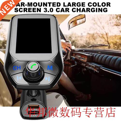 T4 Car Bluetooth Mp Multi-Function Large Color Screen .0