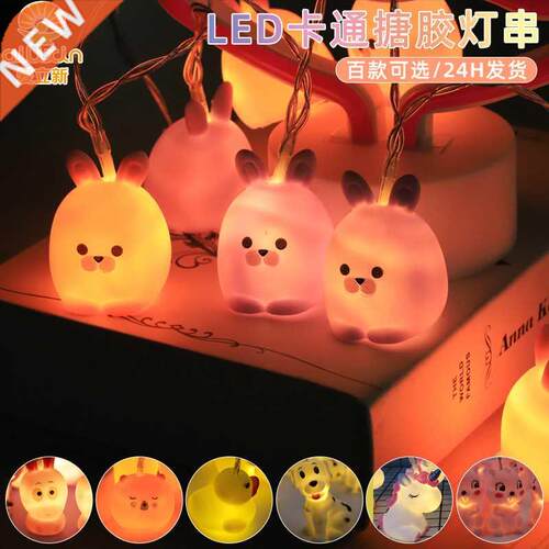 动物灯卡通儿童房装饰LED彩灯串圣诞节日独角兽灯串Animal Lamp