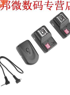 Transmitter+2pcs Receivers 16 Channel Remote Flash Trigger S