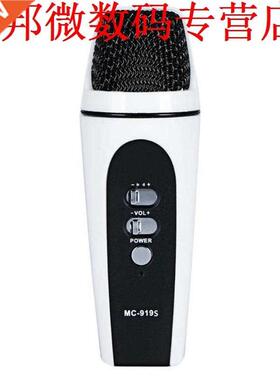 For KTV Sing Karaoke MC-919S Condenser Wired Recording Micro