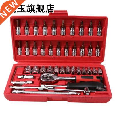 46pcs/Set Spanner Socket Set 1/4 Cr-v hand tools Combination