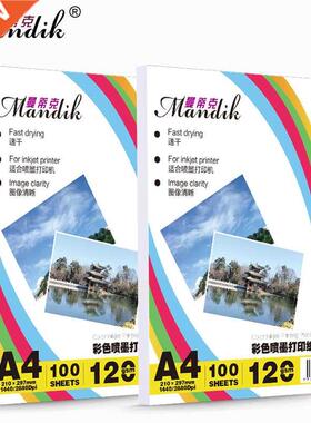 120g a4 100 sheets of self adhesive ink printing paper/pack