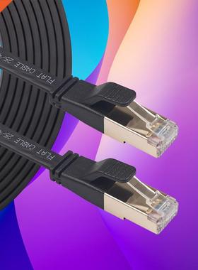Cat8 Ethernet Cale Flat High Speed 40Gs RJ45 Network LAN